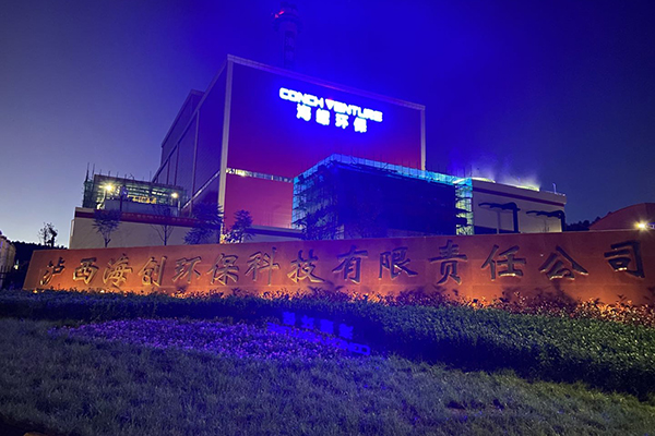 1632283090883125.jpg 廠牌夜景.jpg