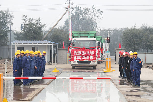 1640589630862634.jpg 投產(chǎn)慶典12首車垃圾順利進廠.JPG