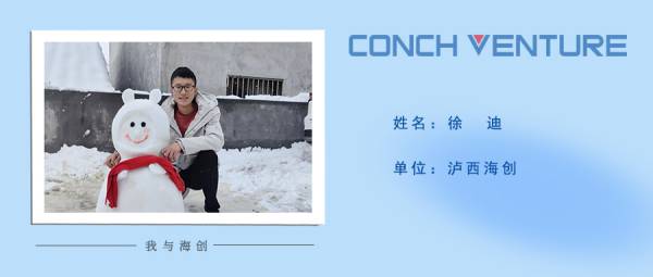 1652856632124140.jpg 《我與海創(chuàng)》作者信息圖(1).jpg