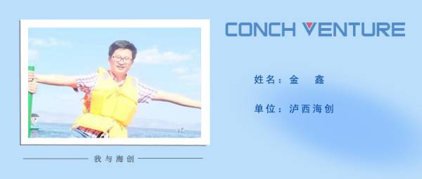 1656660024473022.jpg 《我與海創(chuàng)》作者信息圖(1).jpg