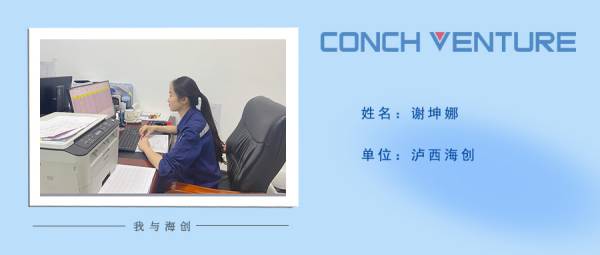 1656660787880841.jpg 《我與海創(chuàng)》作者信息圖(1).jpg