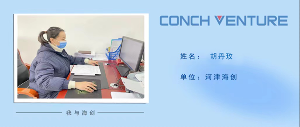 1672705135705992.png 我與海創(chuàng)作者信息圖-胡丹玫.png